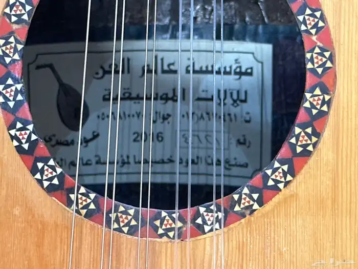 الة موسيقيه عود نظيف 7