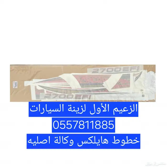 شطرطون هايلوكس 2009 0