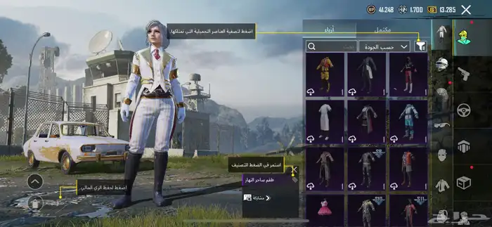 ببجي 8