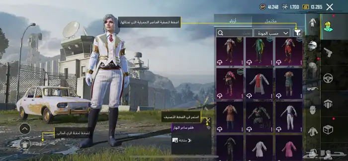 ببجي 7