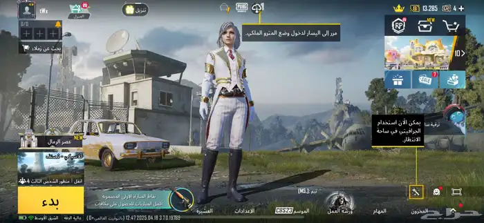 ببجي 1