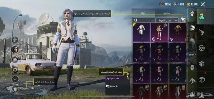 ببجي 2