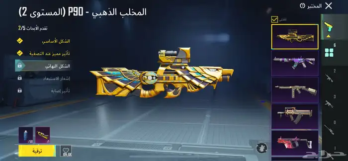 حساب ببجي للبيع فيه ولا يجي إلى صامل 7