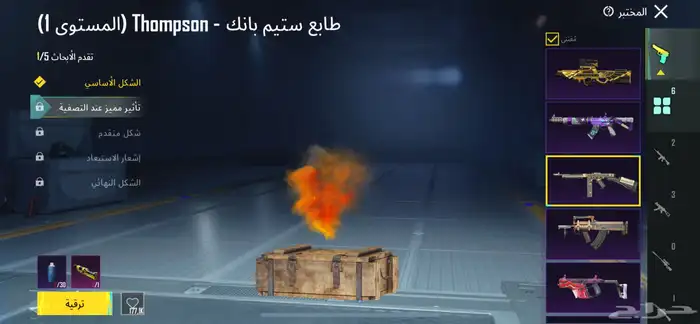 حساب ببجي للبيع فيه ولا يجي إلى صامل 6