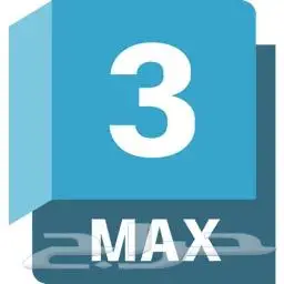 اشتراك ماكس 2026 3ds Max آخر إصدار ب 45 ريال 180تقييم 0