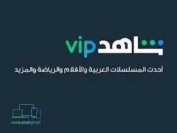 اشتراكات يوتيوب شاهد نتفلكس 1