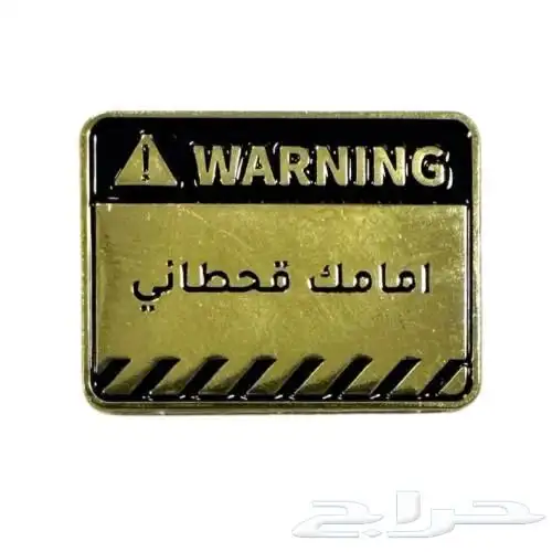 استكرات حديد 2