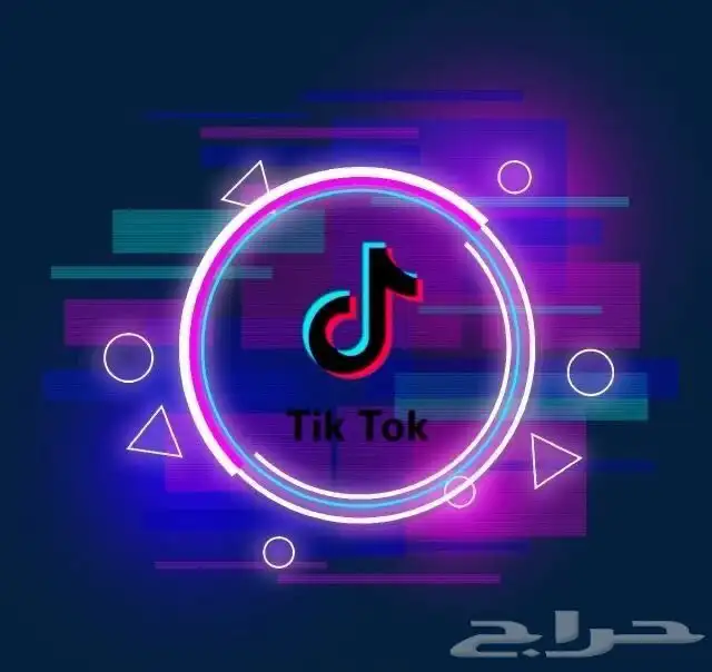 اشحن وأدعمك في التيك توك 0
