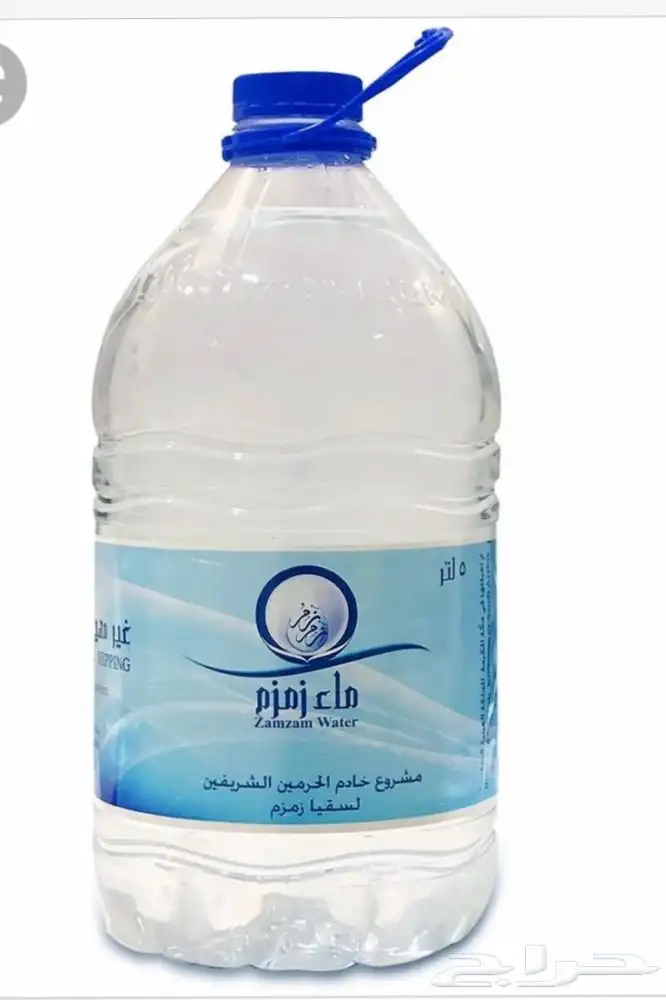 ماء زمزم كميات للبيع 0