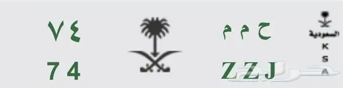 لوحه مميزه للبيع 0