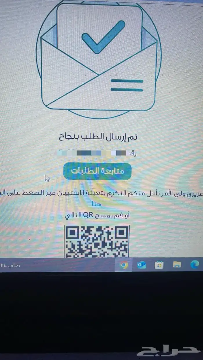 تسجيل صف اول وروضة 0