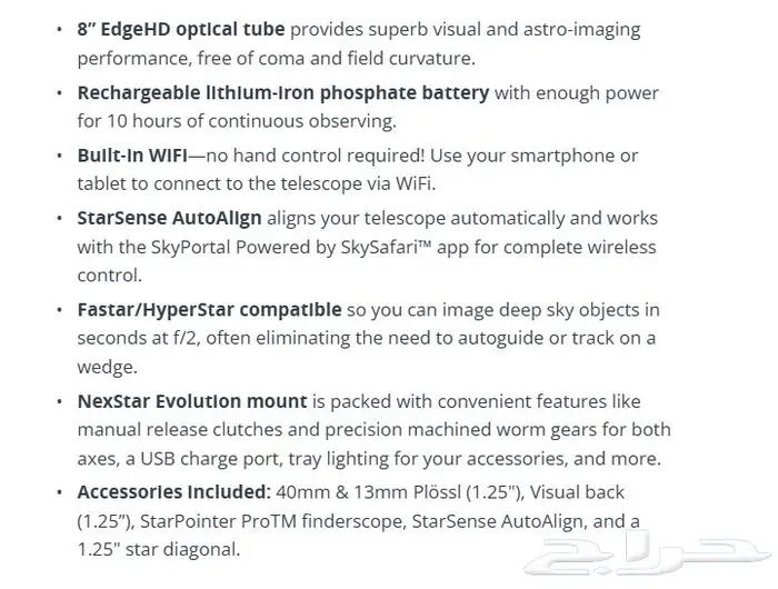 تلسكوب فلكي - Evolution 8HD Telescope With StarSense 25