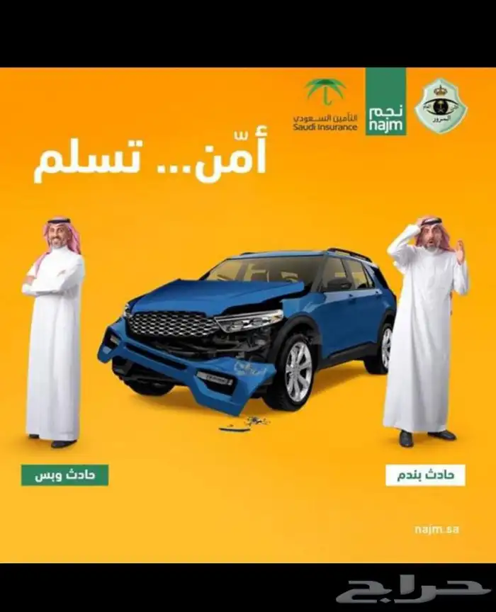 نقل ملكيه ب 280 ريال ( تأمين ضد الغير شامل ) 0