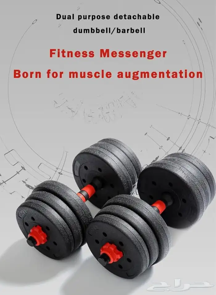 اثقال متنوعة ودنابل ذكيةودنابل متنوعةواثقال وشنطة20كيلو 13