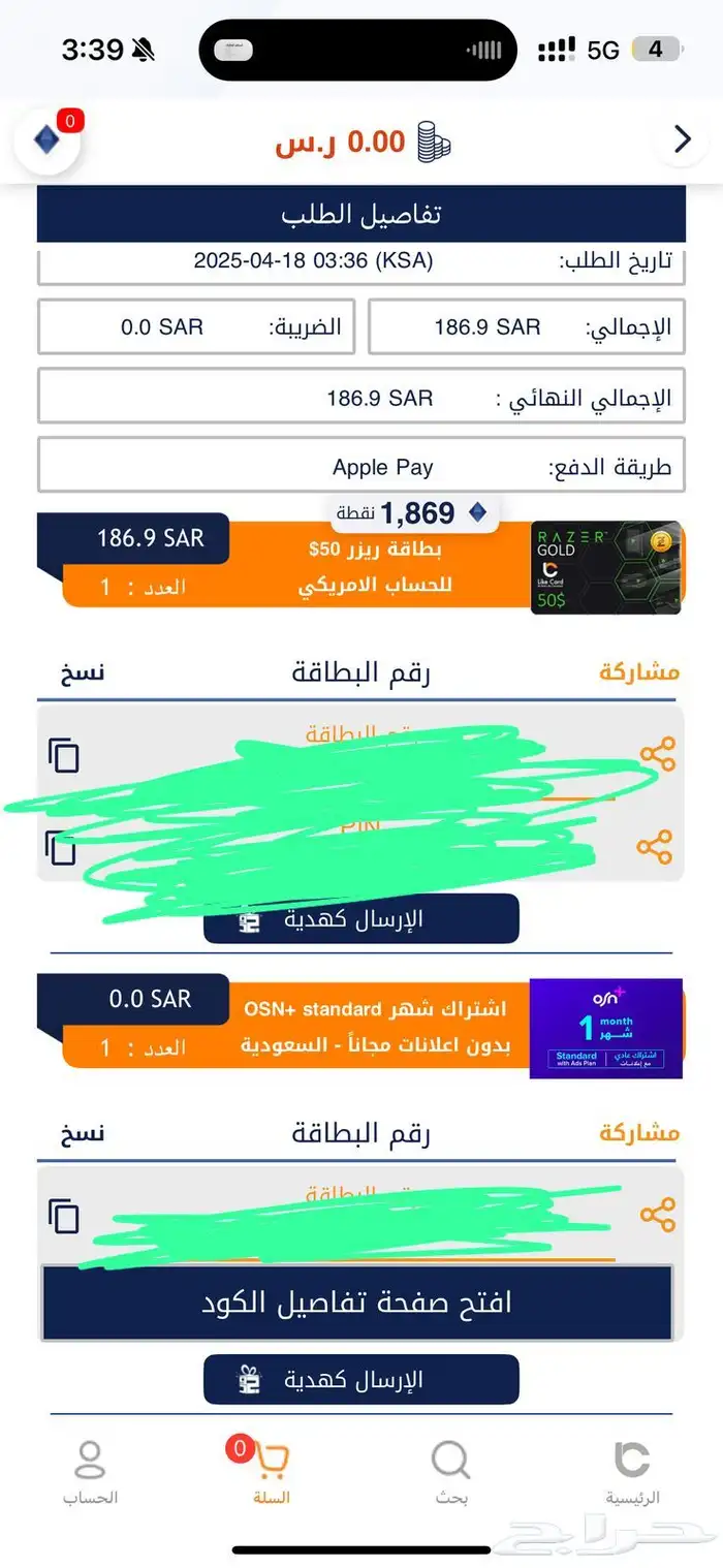 بطايق Razer gold معها جوائز اقل من سعر الموقع 0