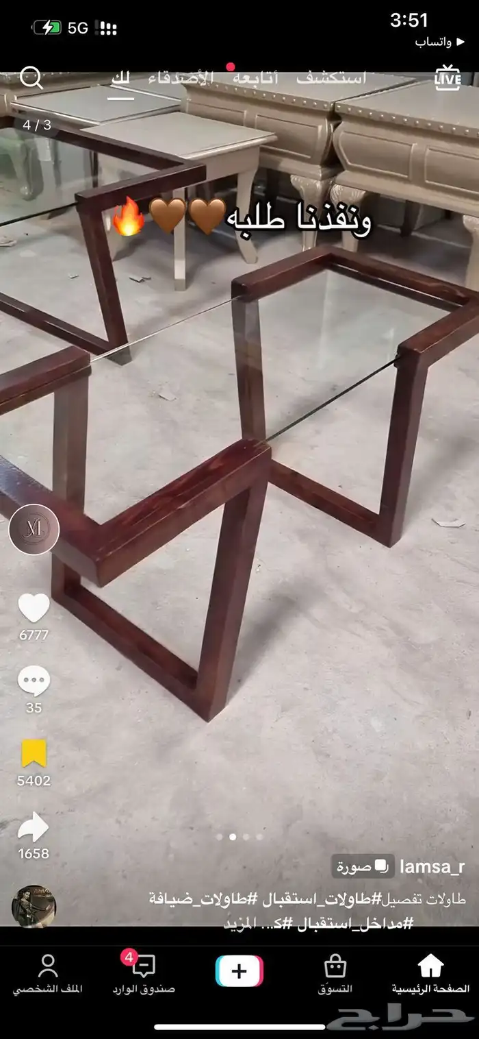 تقوم بتفصيل مضلات السيارات والحدائق والطاولات بأنواعها 6