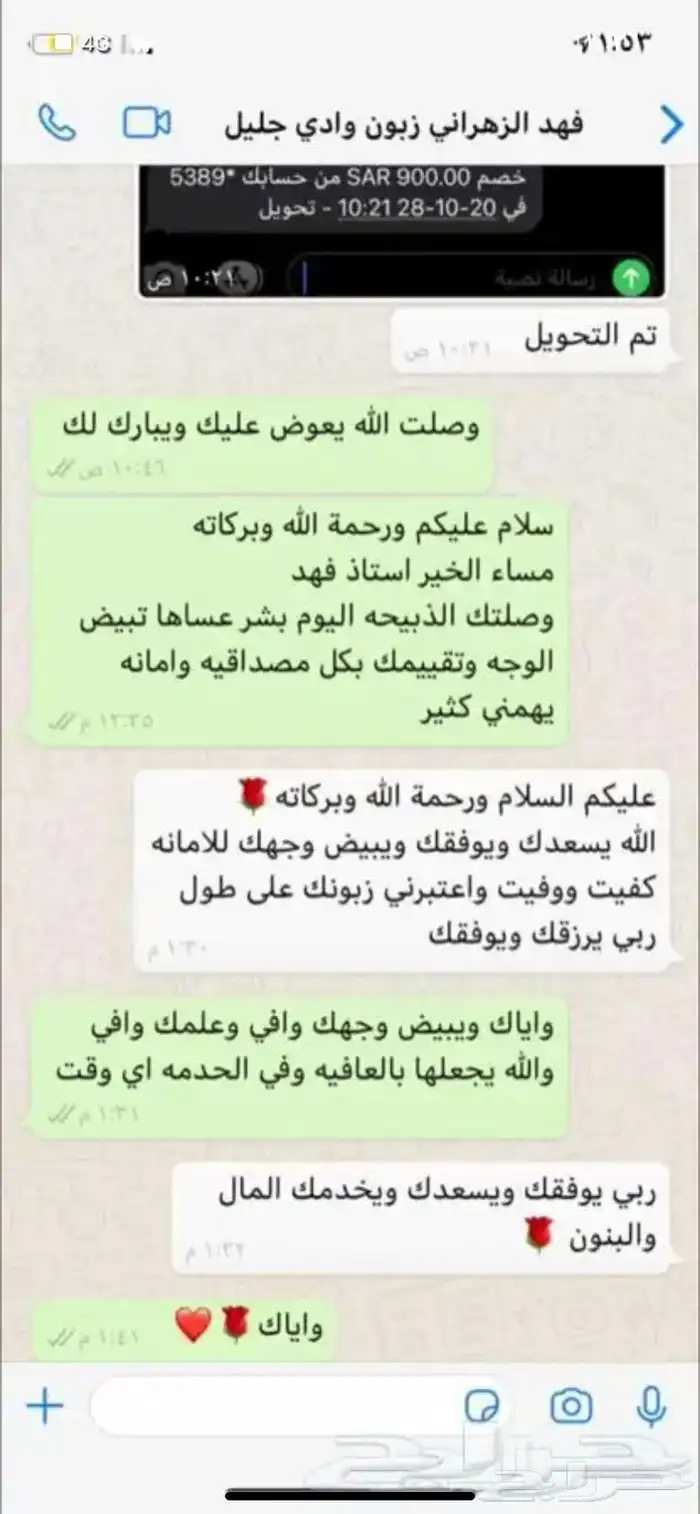ذبايح حري وسواكني ابيض وحمري وتيوس مع الذبح والتوصيل 69