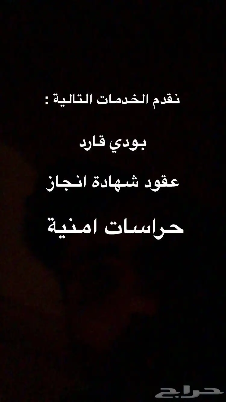 بودي قارد _ منظمين حفلات _اقماع وتنظيم 0