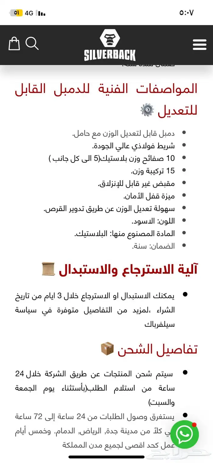 اثقال متنوعة ودنابل ذكيةودنابل متنوعةواثقال وشنطة20كيلو 17