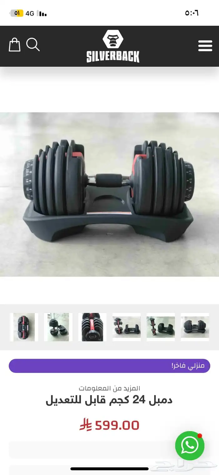 اثقال متنوعة ودنابل ذكيةودنابل متنوعةواثقال وشنطة20كيلو 6