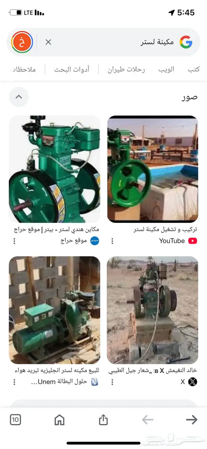 مكائن زراعية قديمه سكراب قطع غيار تشليح 1