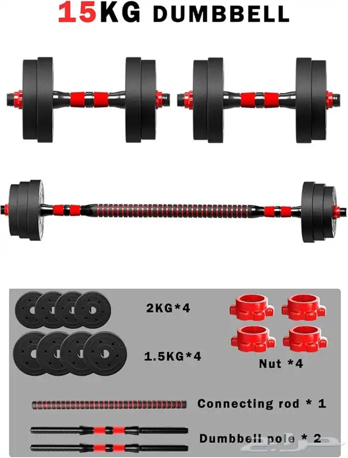 اثقال متنوعة ودنابل ذكيةودنابل متنوعةواثقال وشنطة20كيلو 10