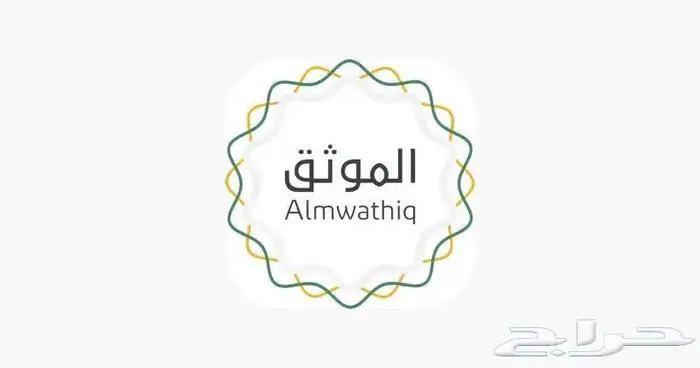 موثق عقاري موثق وكالة أفراد وكالات شركات سجين موقوف 0