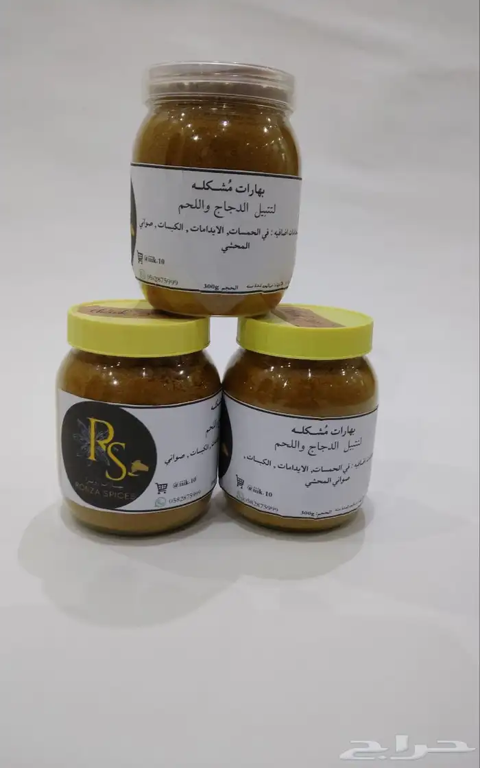 بهارات لذيذه ريحه ومذاق مع كل الطبخات والصواني 0