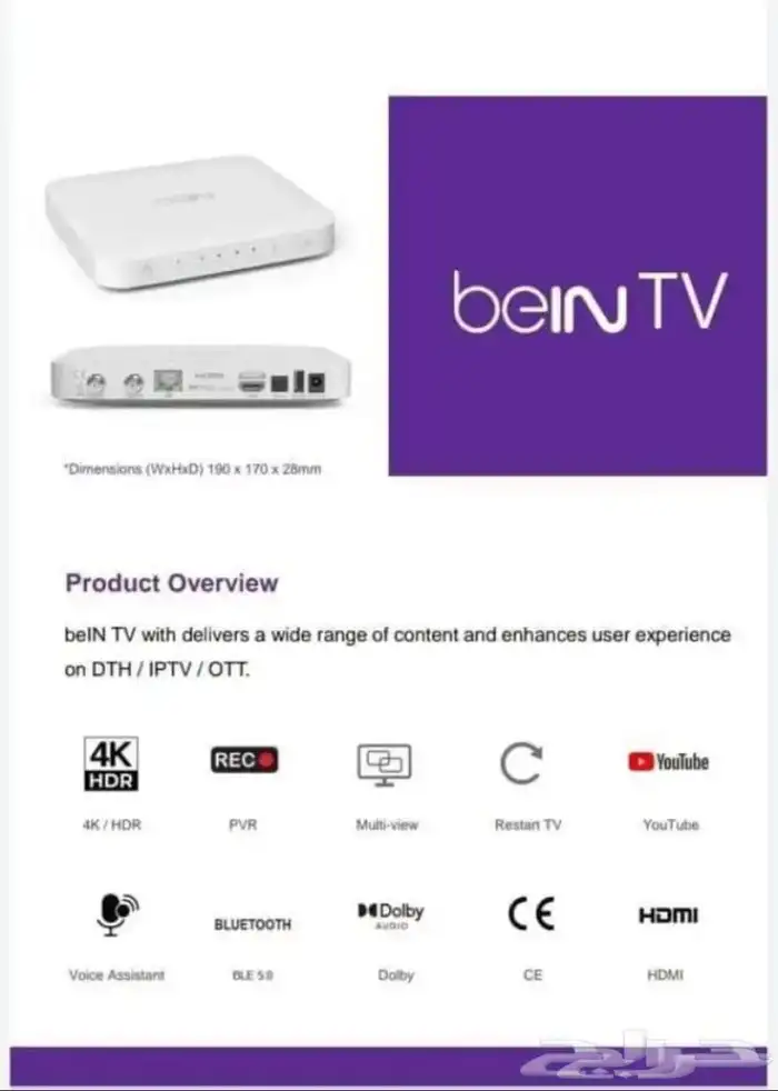 رسيفر بي ان سبورت فور كي اردني beIN SPORT 4K 1