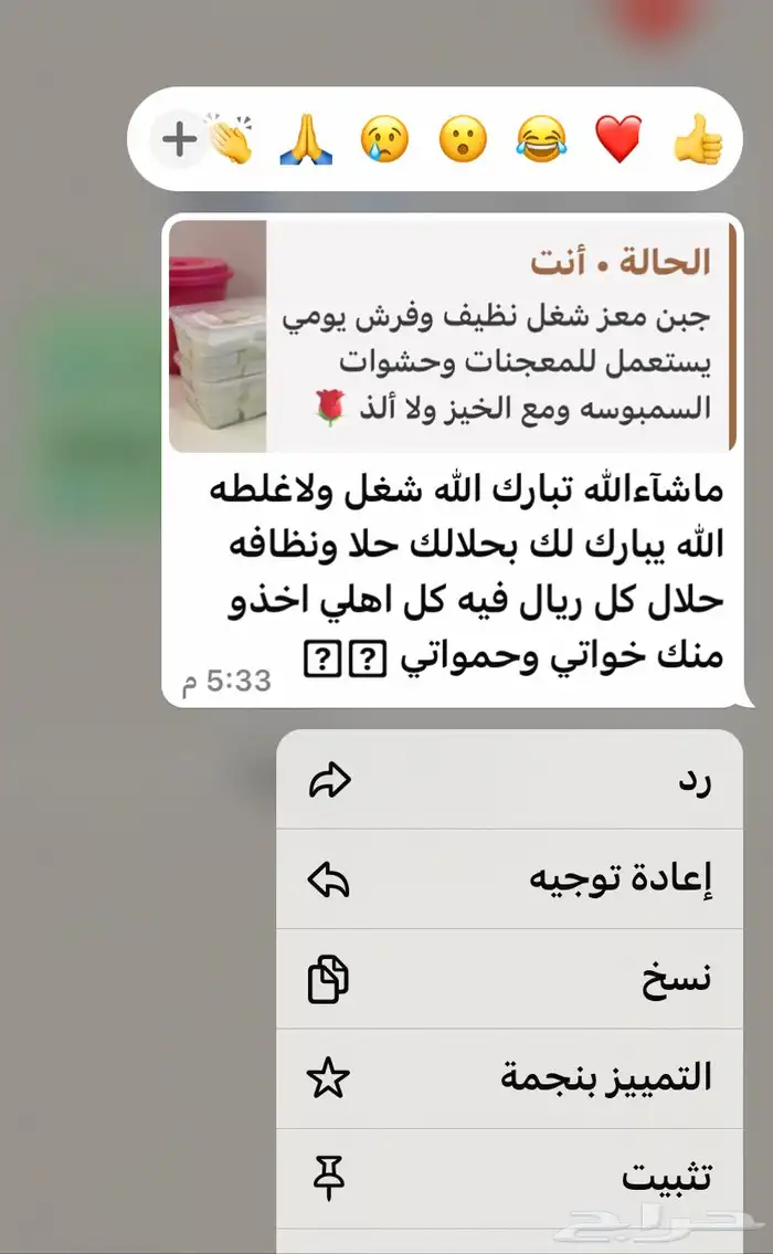 جبن معز شغل نظيف وفرش 1