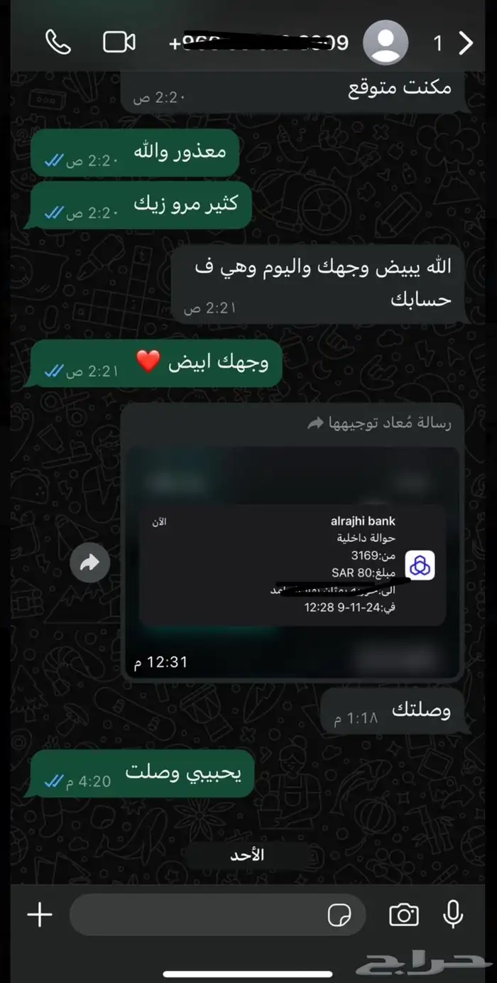 فتح باند سناب 3