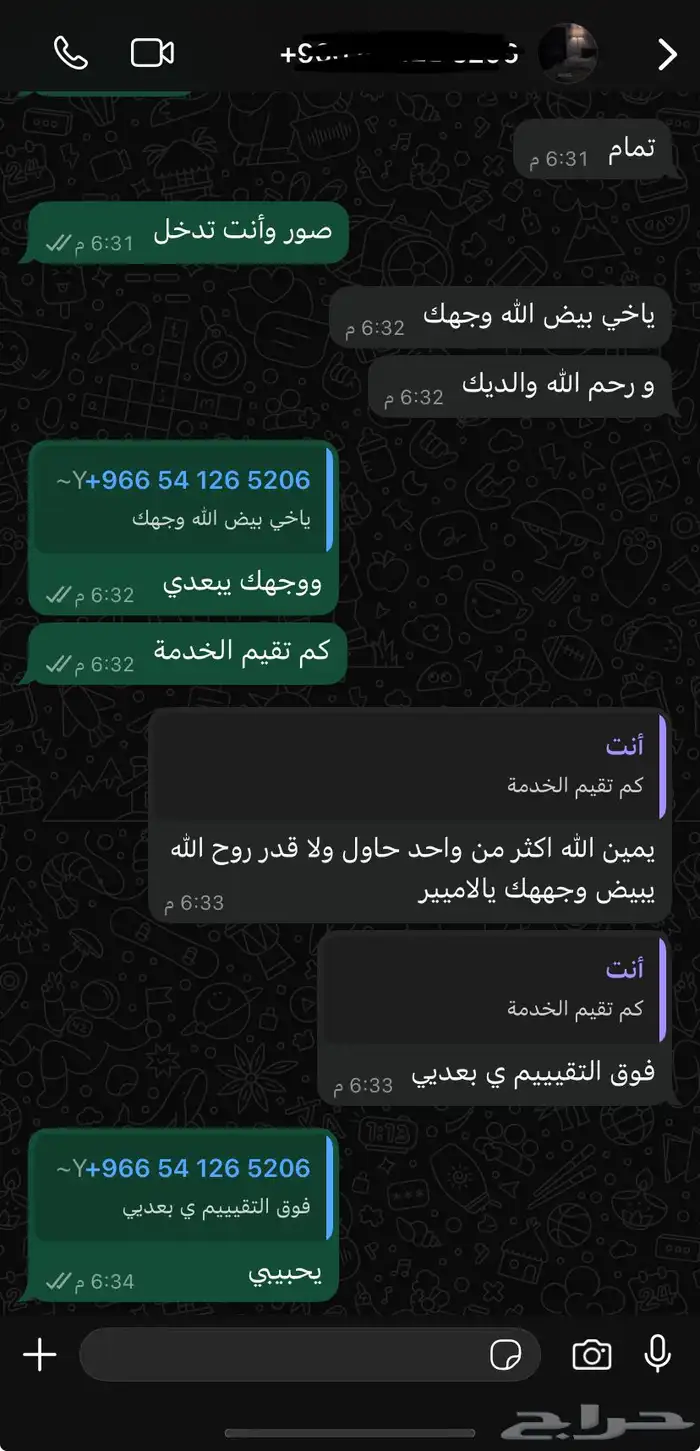فتح باند سناب 0