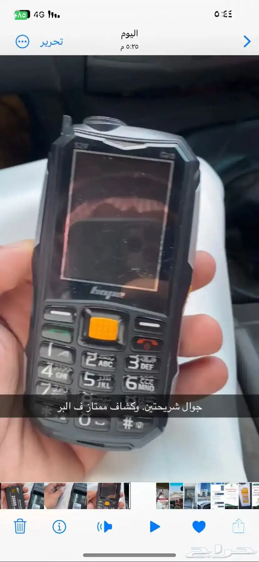 جوال شريحتين ع شرط شغال 0