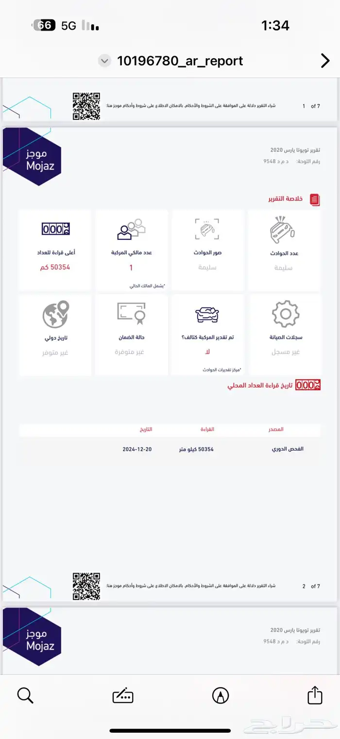 للبيع يارس مديل 2020 15