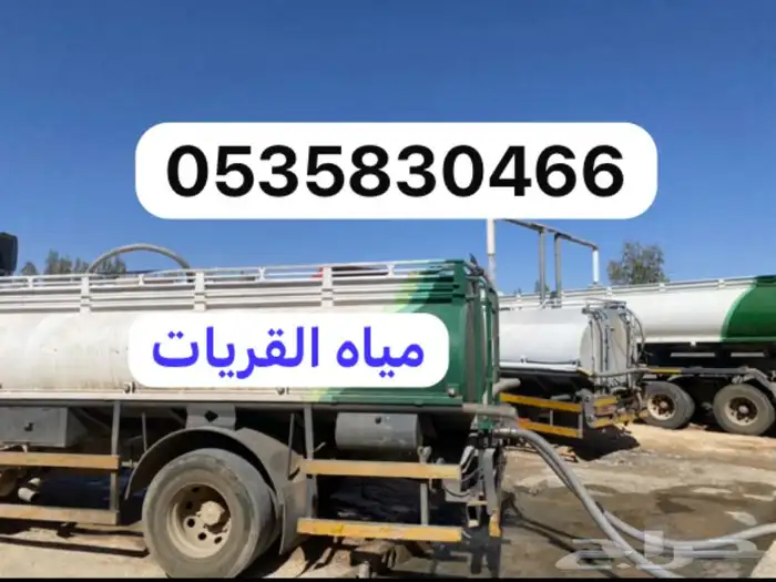 مياه القريات   يوجد ماطور 0