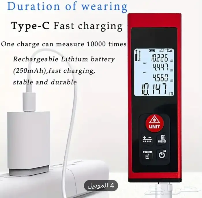 جهاز ليزر لقياس الأمتار 0