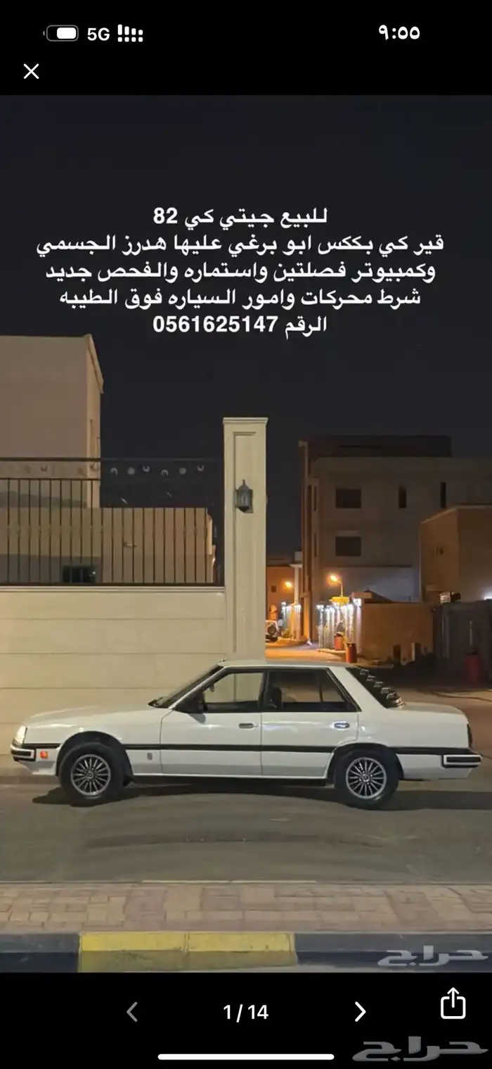 للبيع سكايلاين جي تي 0