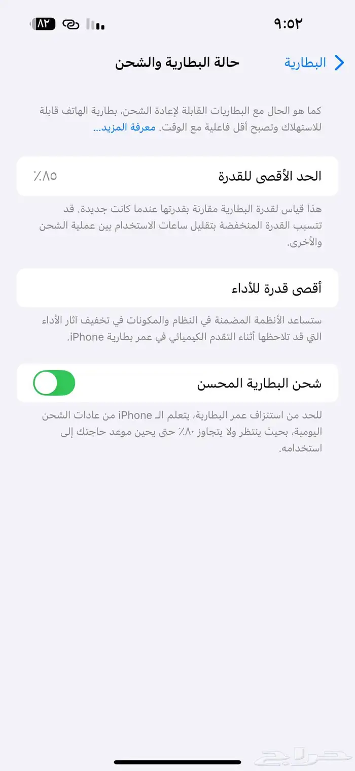 ايفون 14 برو ماكس 2