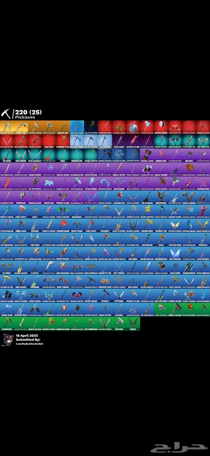 حساب فورت نايت نادر فخم رخيص يربط كل شي تم البيع تم البيع 2