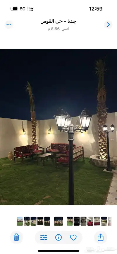 ديوانية الخزامى 1