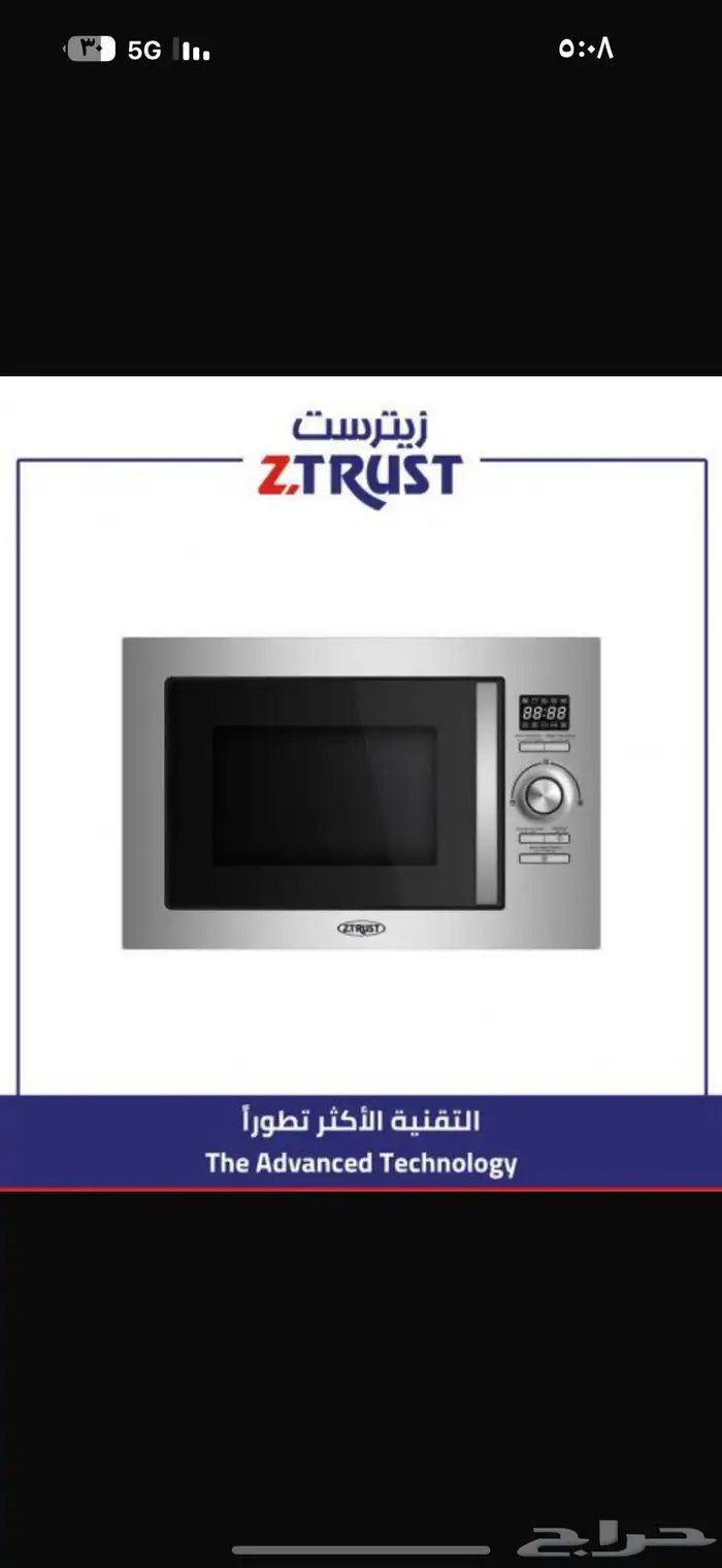 أجهزه مخفضه متوفر جديد متوفر ستك 82