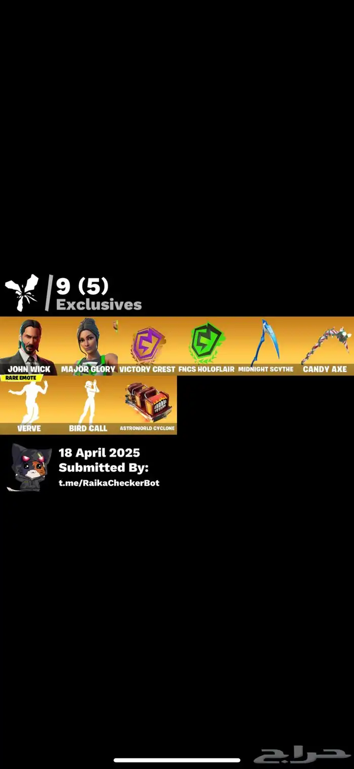 حساب فورت نايت نادر فخم رخيص يربط كل شي تم البيع تم البيع 10