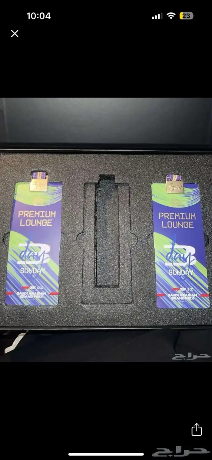 مطلوب تذكرتين بريميوم premium hospitality 0