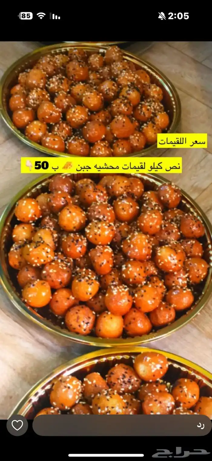 لقيمات محشيه جبنه الأكثر طلبا وحلويات متنوعه 2