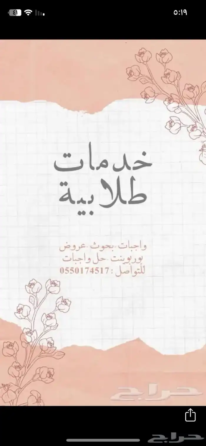 حل واجبات وبحوث 0