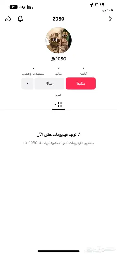 انباع الله يبارك 0