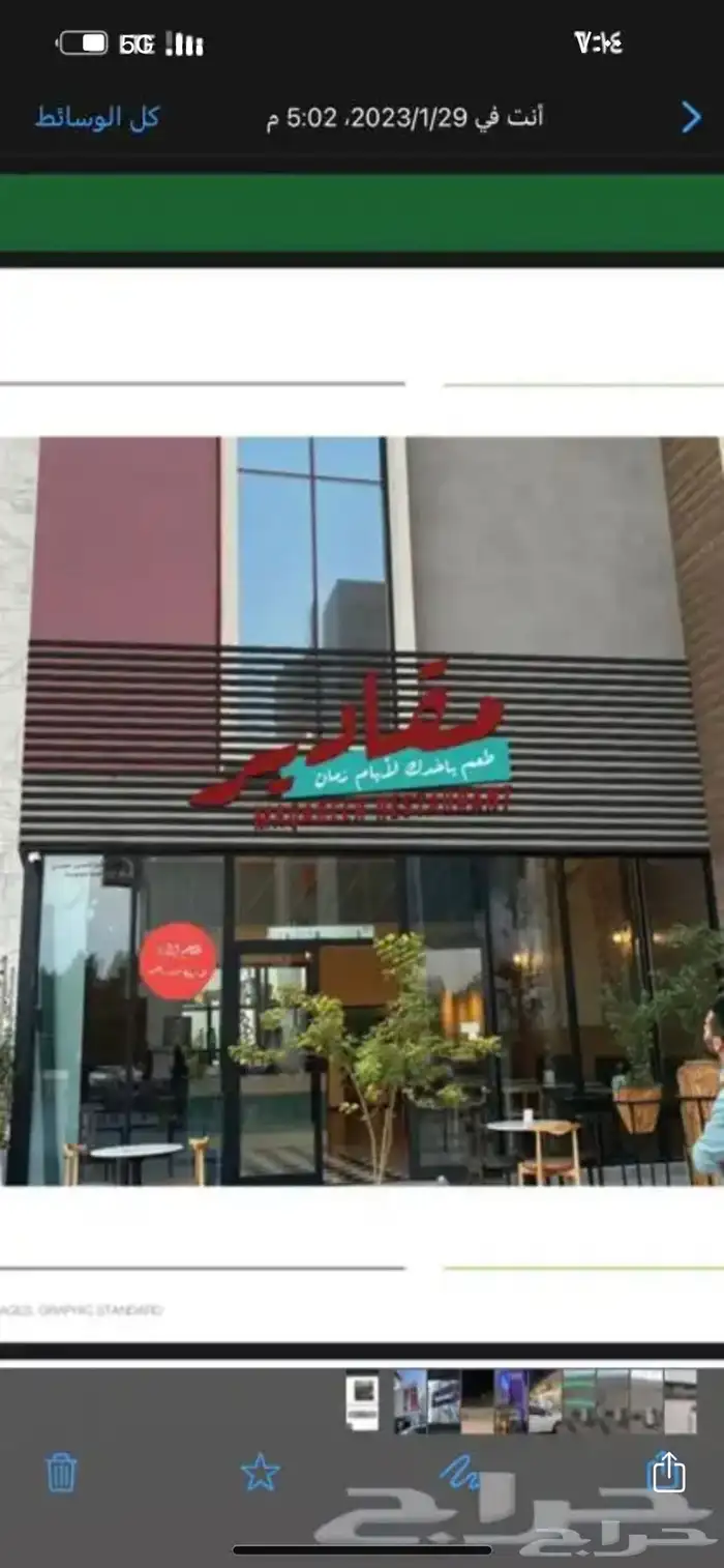 تركيب وجهات كلادينج واعمال حديد وحروف بارزة 57