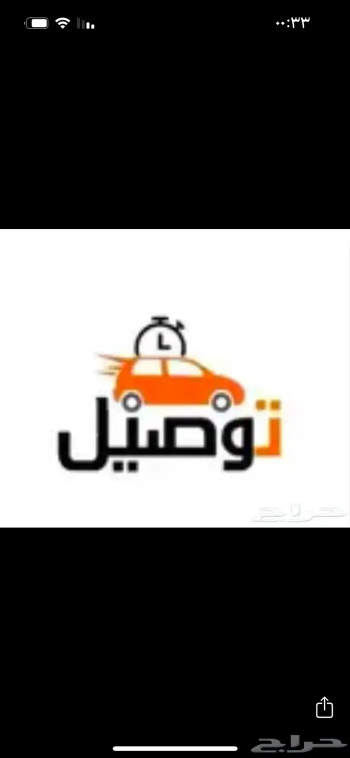 سواقه توصيل نسائي فقط وتوصيل طلبات هدايا 0