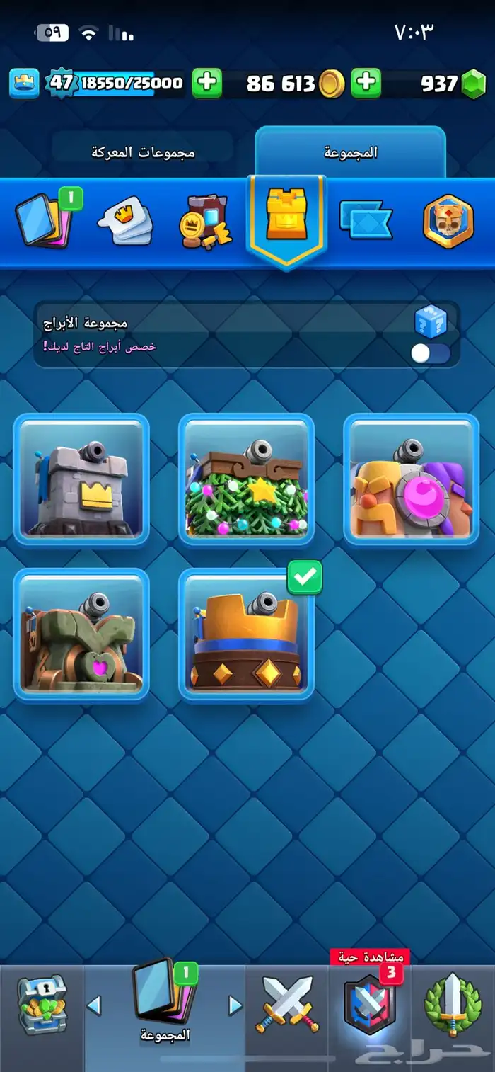 حساب كلاش رويال قوي 8