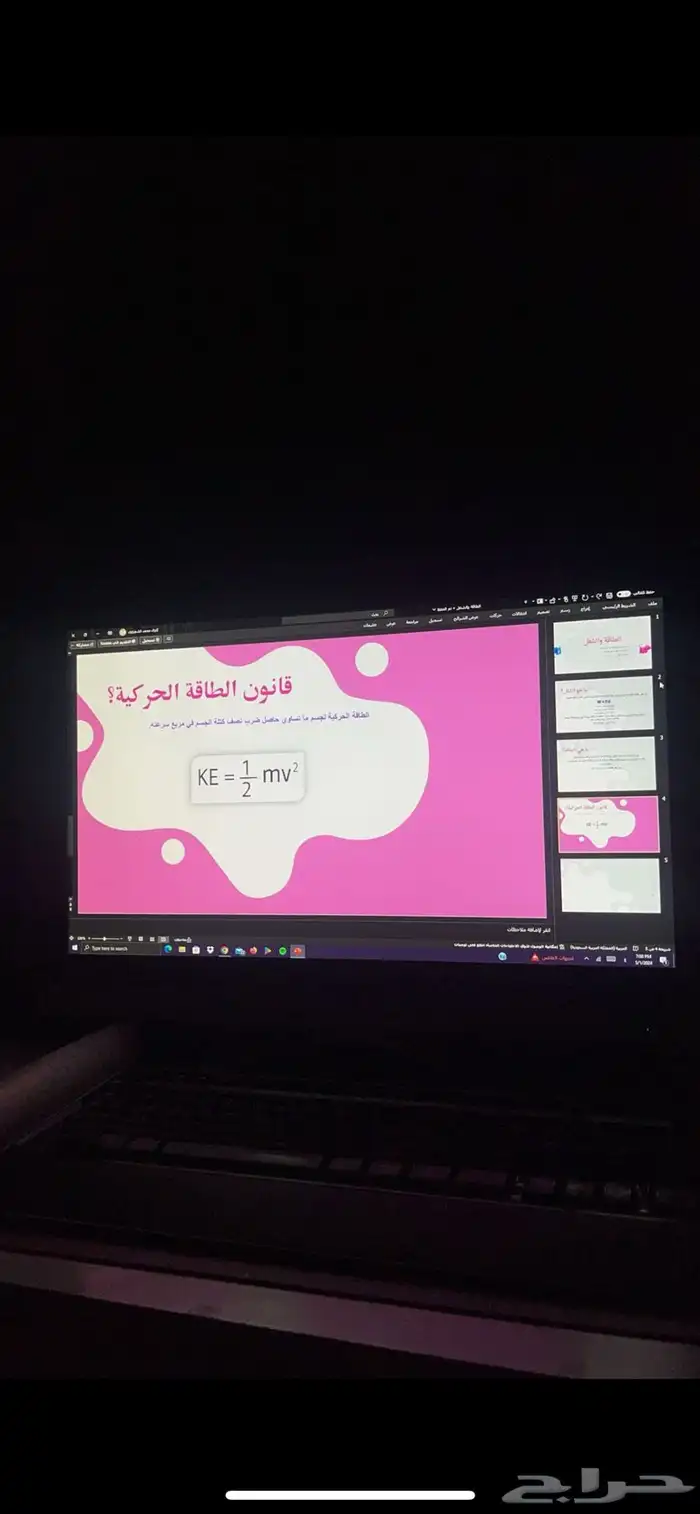 عرض بوربوينت يجهز بسرعه وبإتقان 0